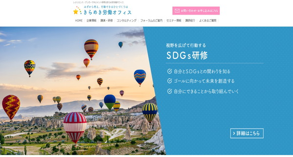 きらめき労働オフィス