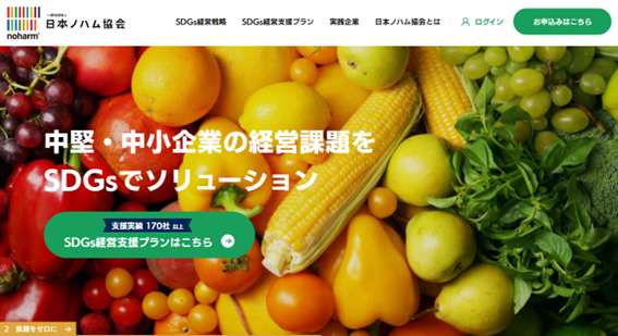 日本ノハム協会