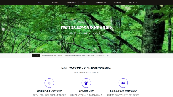 SDGsアントレプレナーズ